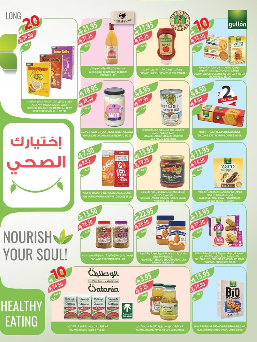 farm-superstores offers from 2sep to 3sep 2025 عروض اسواق المزرعة من 2 سبتمبر حتى 3 سبتمبر 2025 صفحة رقم 7